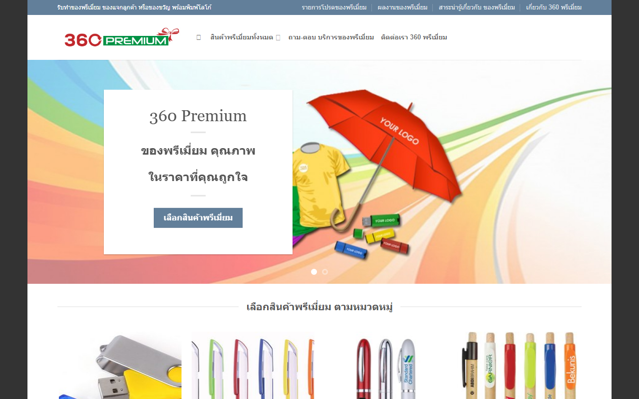 360premium.com screenshot