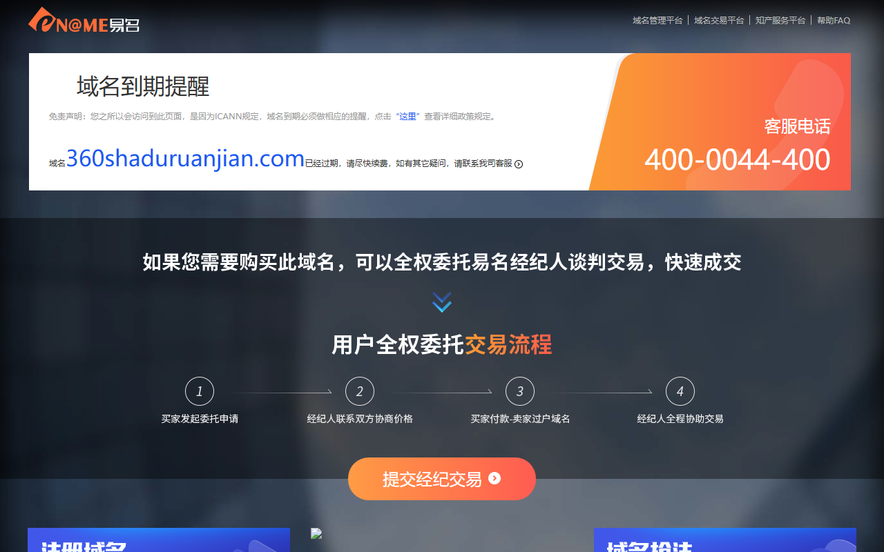 360shaduruanjian.com screenshot