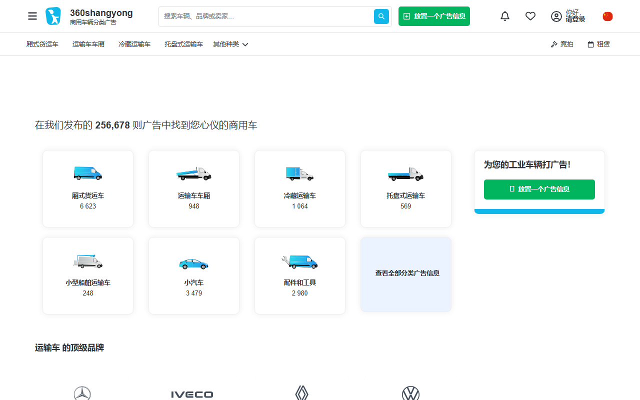 360shangyong.com screenshot