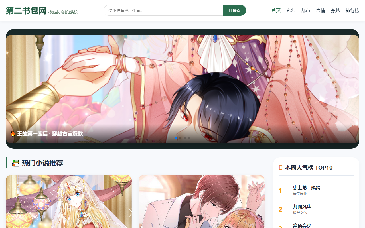 360shengmingshu.com screenshot