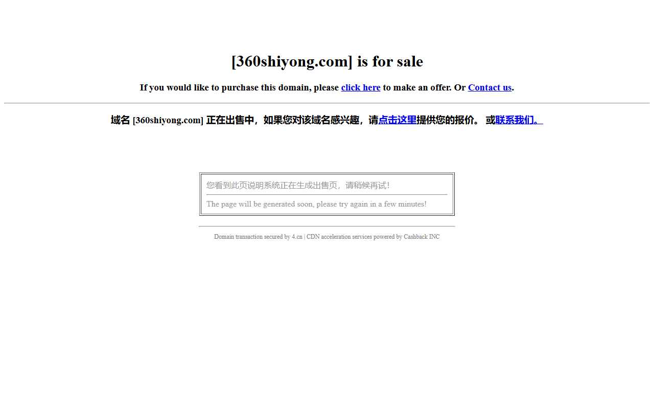 360shiyong.com screenshot