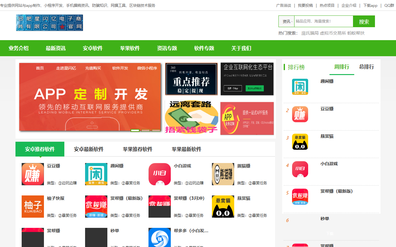360shouzhuan.com screenshot