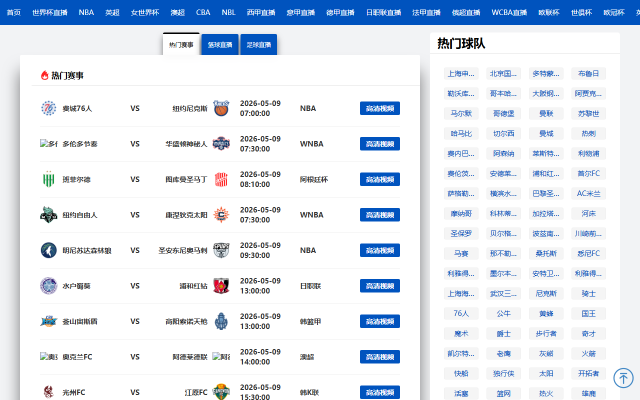 360sport-kanqiu.com screenshot