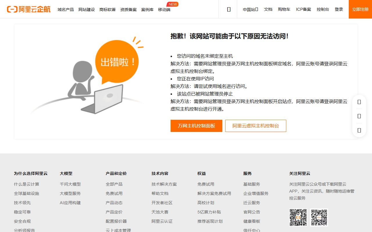 360tianyuanshop.com screenshot