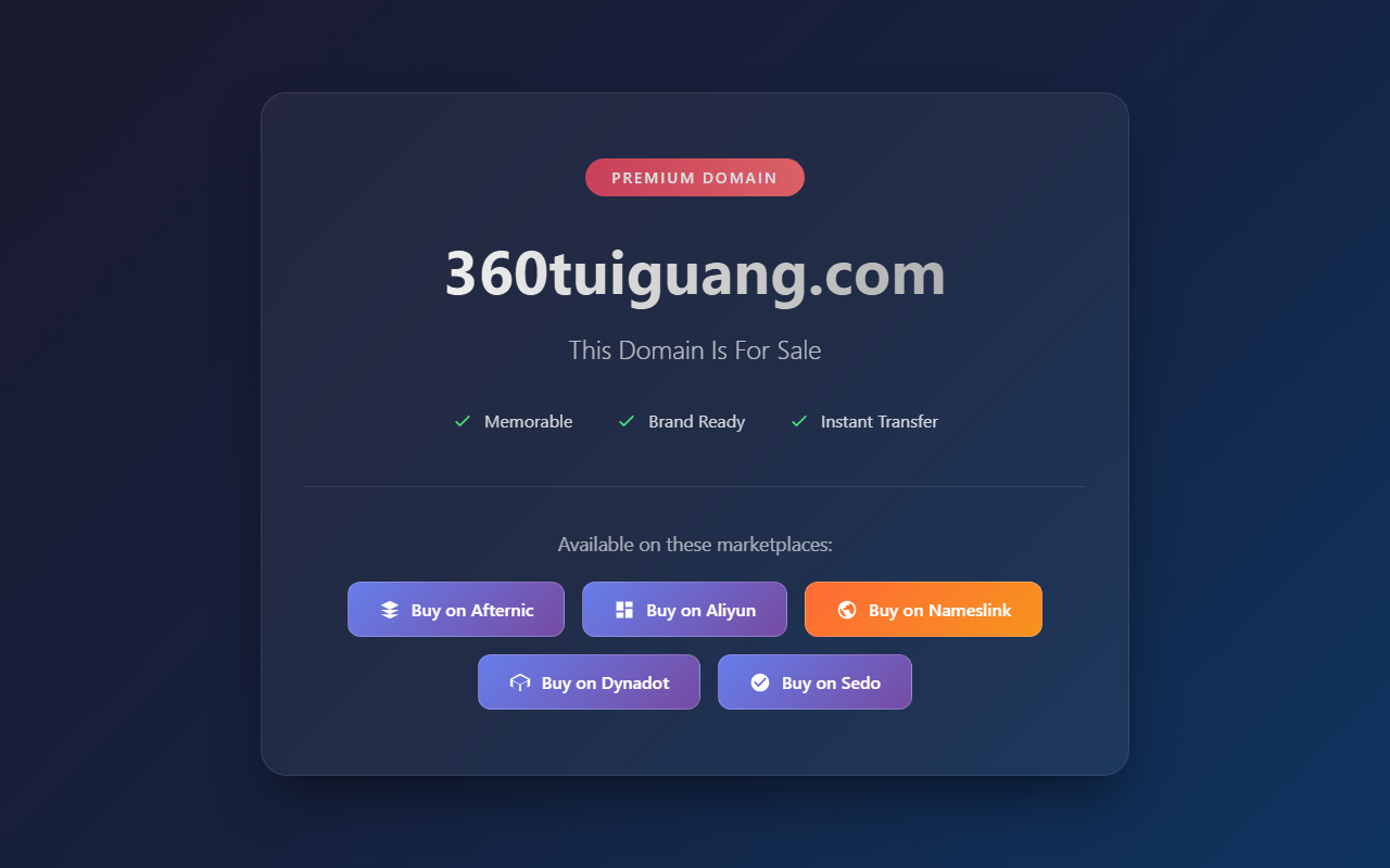 360tuiguang.com screenshot