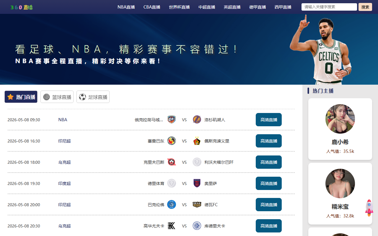 360tv-iqiyi.com screenshot