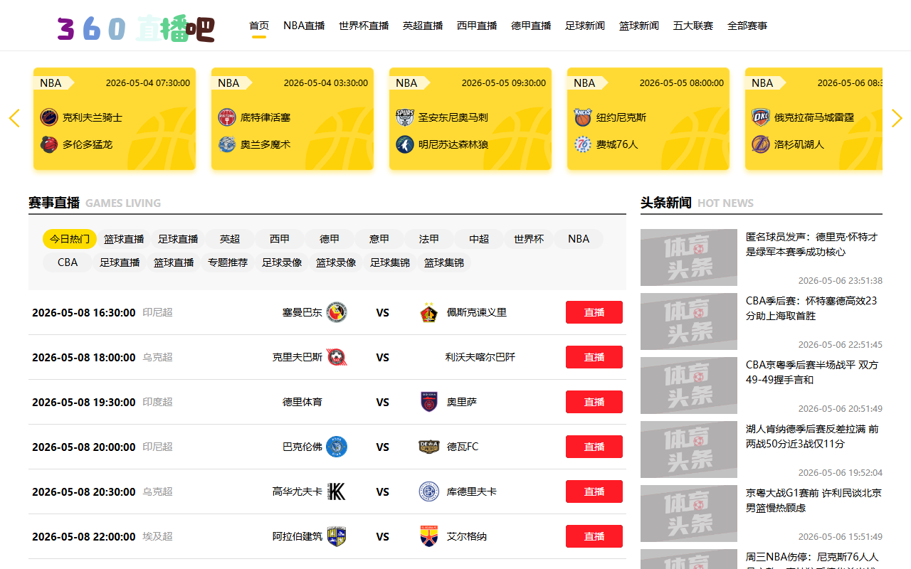 360zbb-douyu.com screenshot