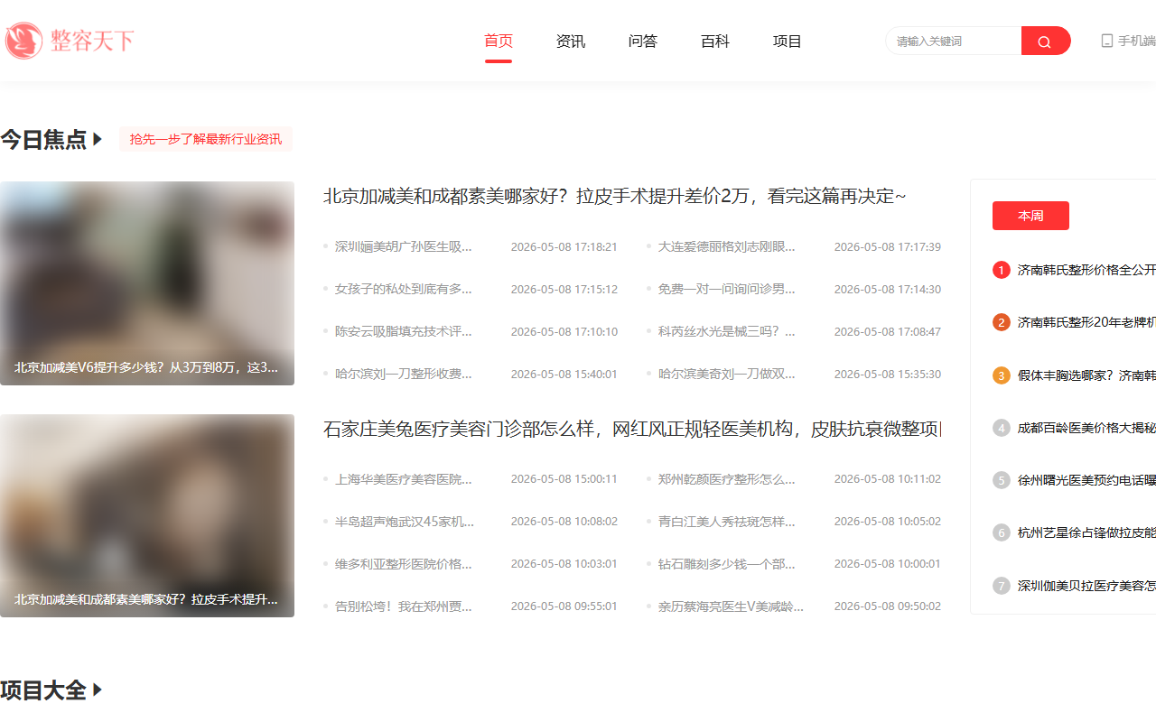 360zhengrong.com screenshot