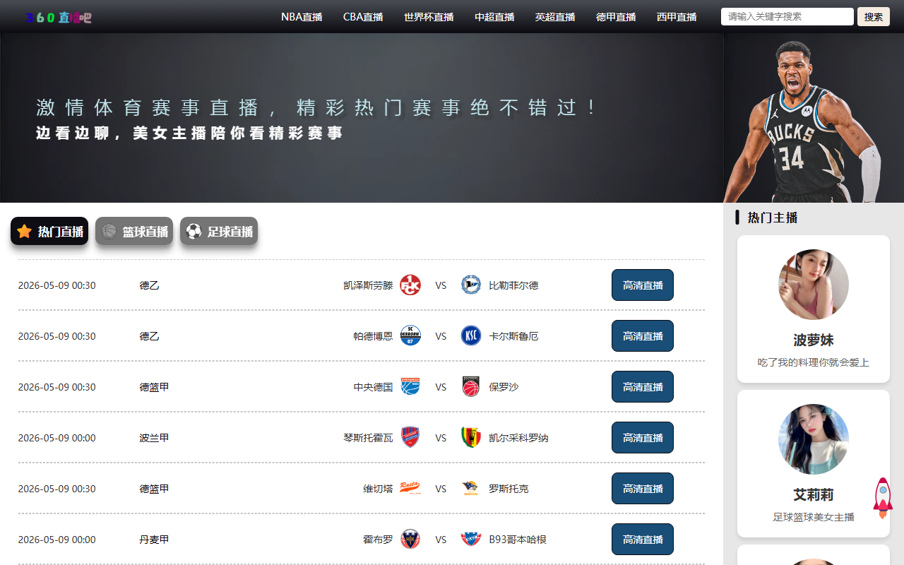 360zhibo-apps.com screenshot