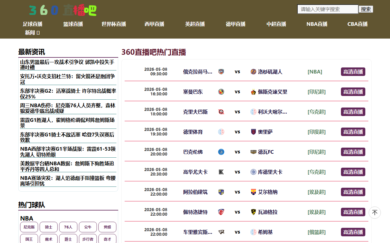 360zhibo-ba.com screenshot