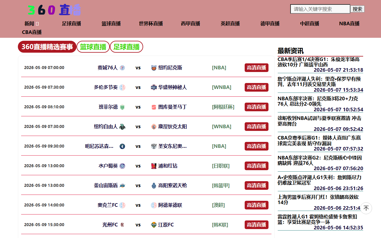 360zhibo-cn-tech.com screenshot