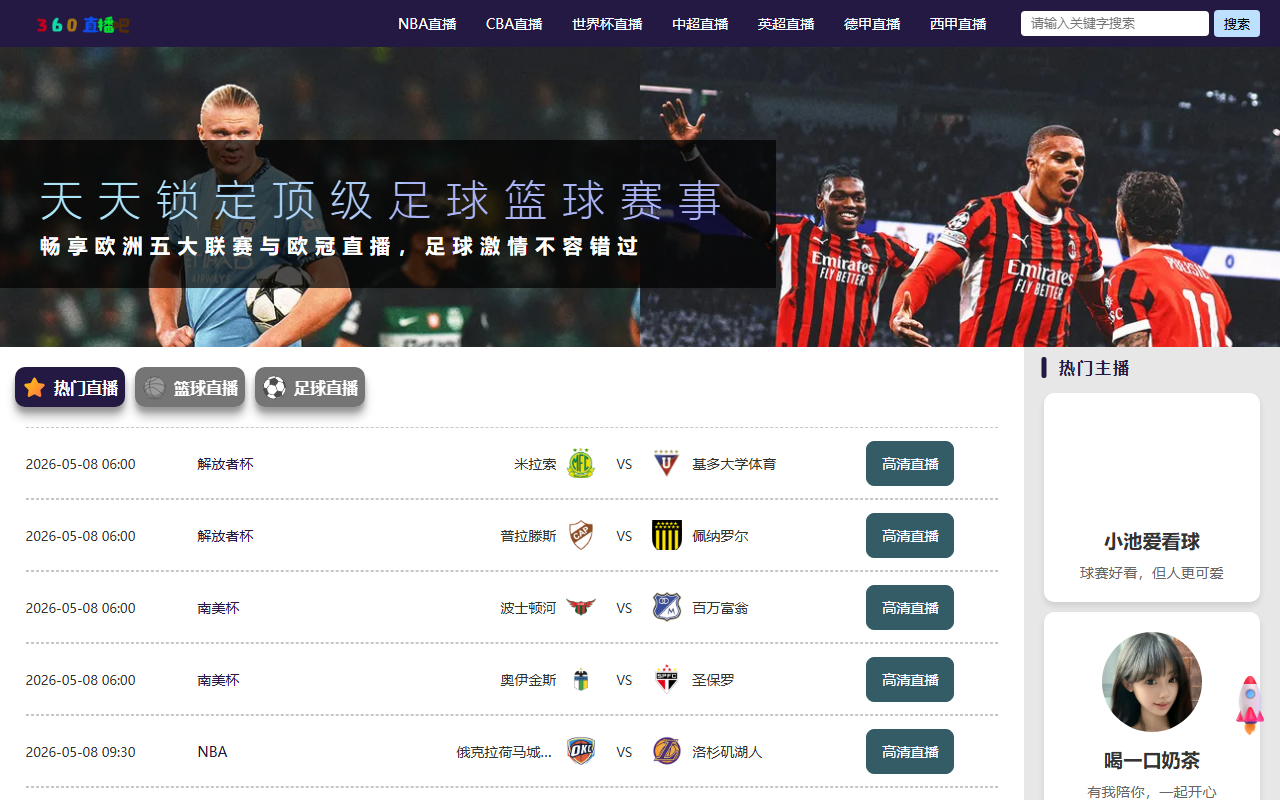 360zhibo-go.com screenshot