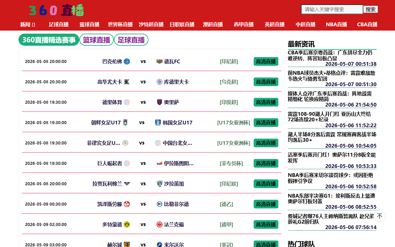360zhibo-ka9.com screenshot
