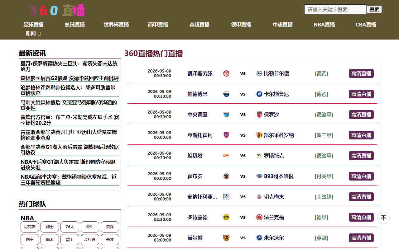 360zhibo-live.com screenshot