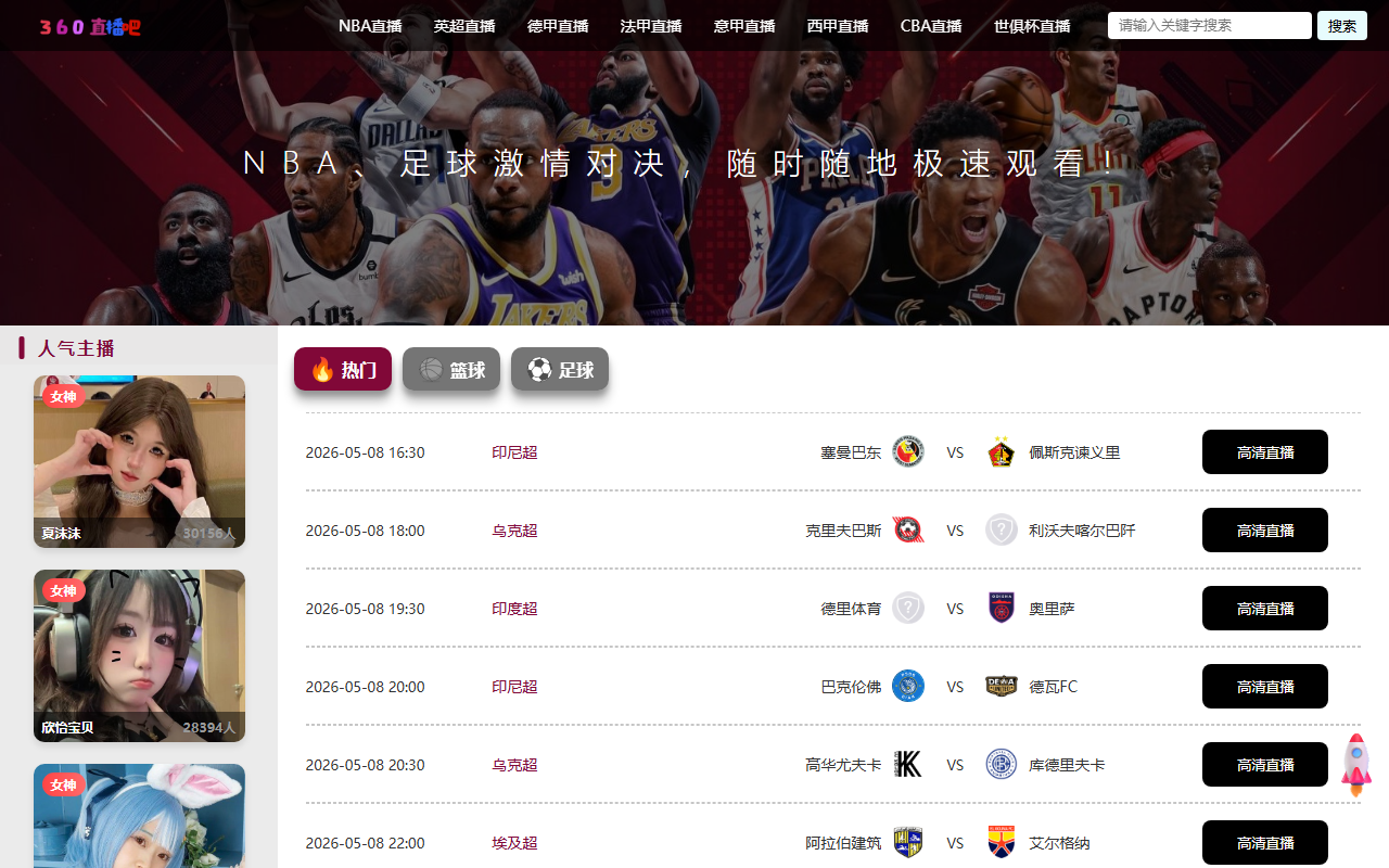 360zhibo-tvb.com screenshot