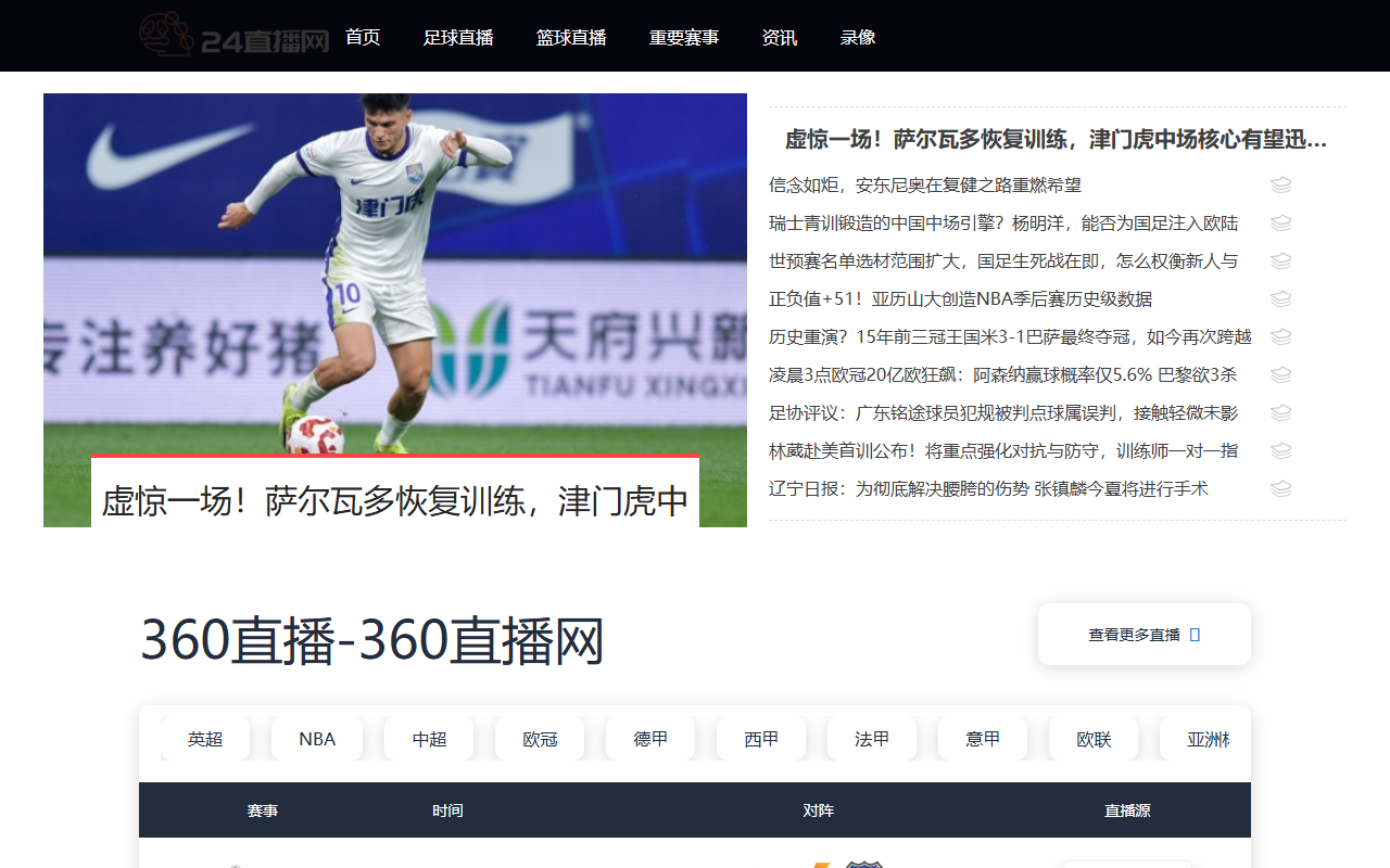 360zhibo11.com screenshot