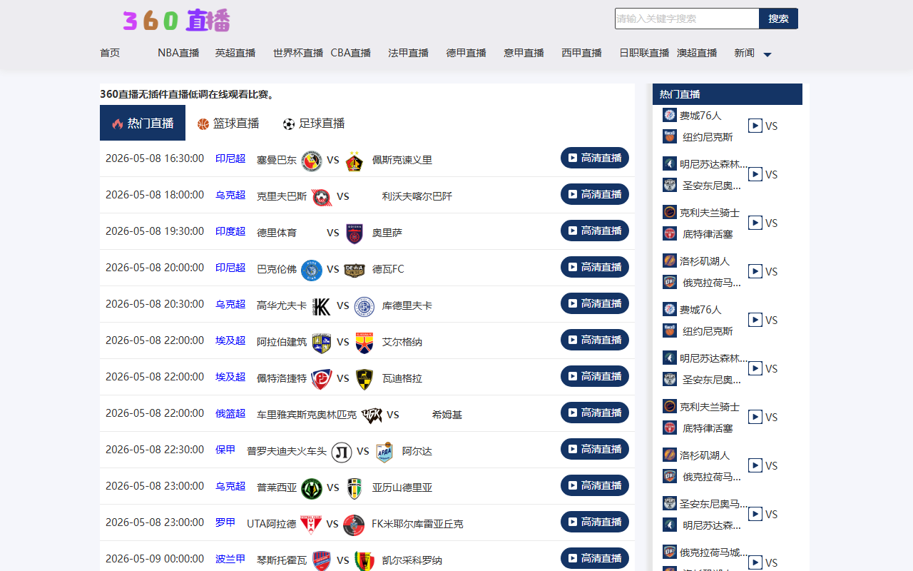360zhibo360.com screenshot
