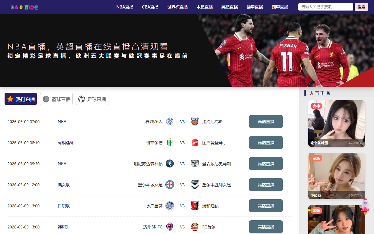 360zhibo8-sina.com screenshot