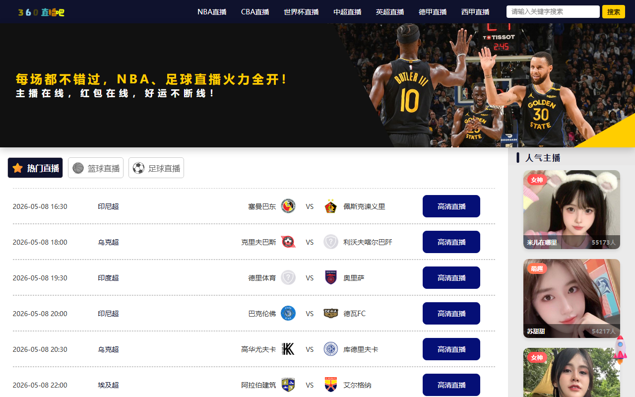 360zhibo8-xm.com screenshot