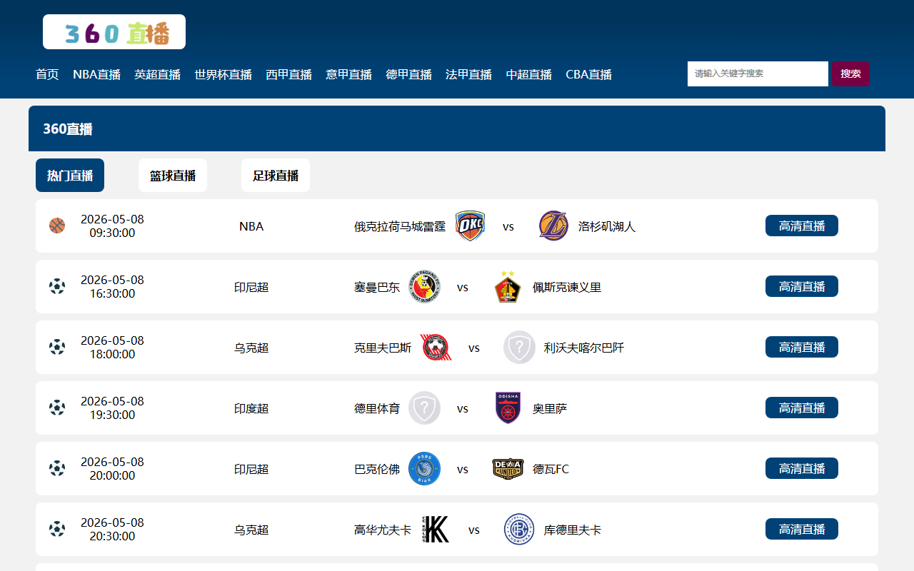 360zhibo88.com screenshot