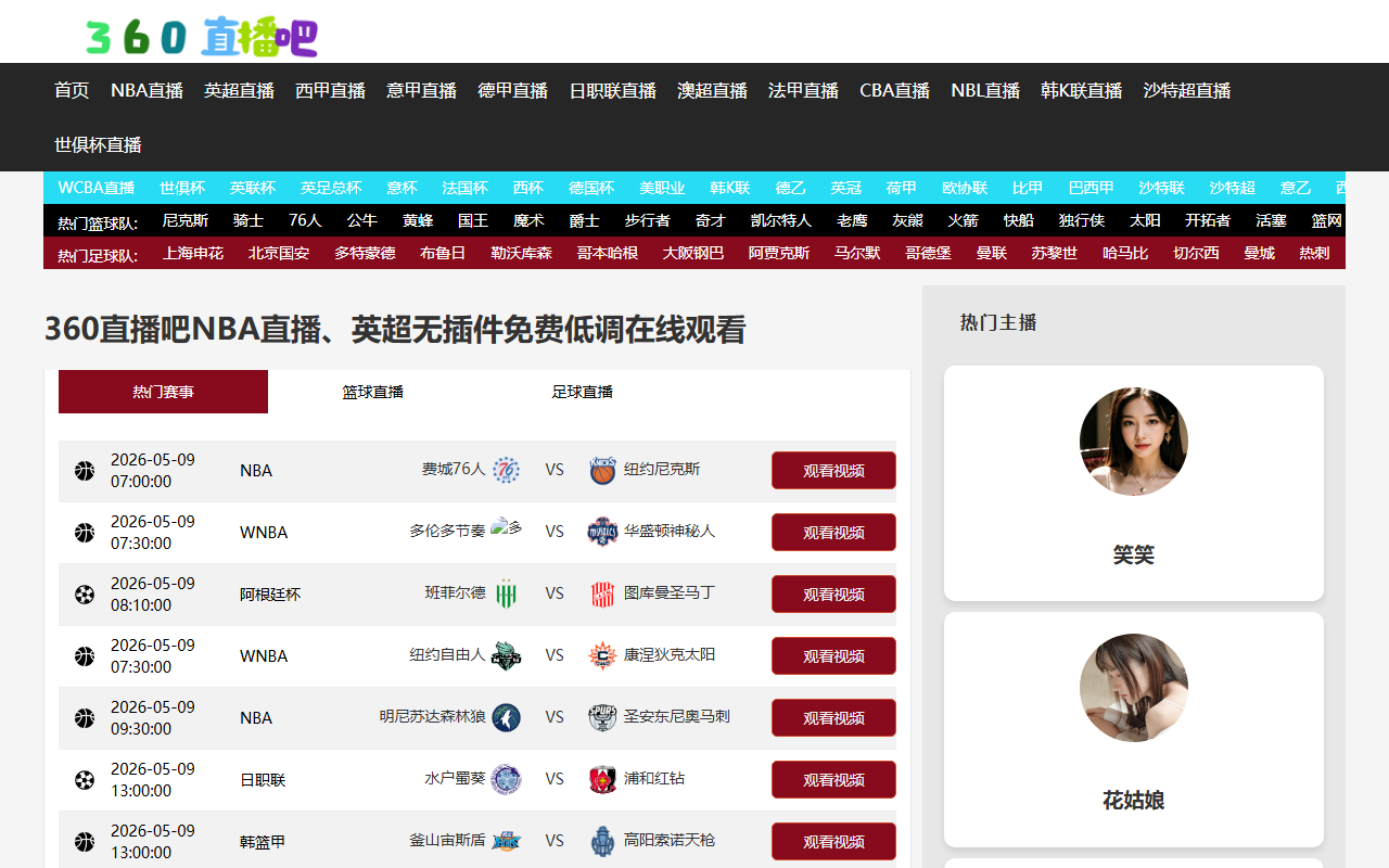 360zhiboba-live.com screenshot