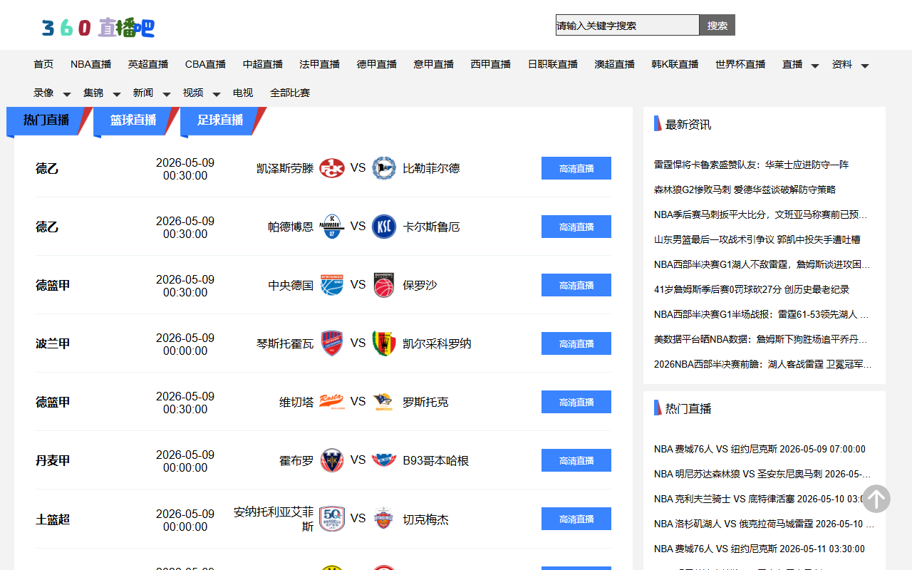 360zhiboba-qq.com screenshot