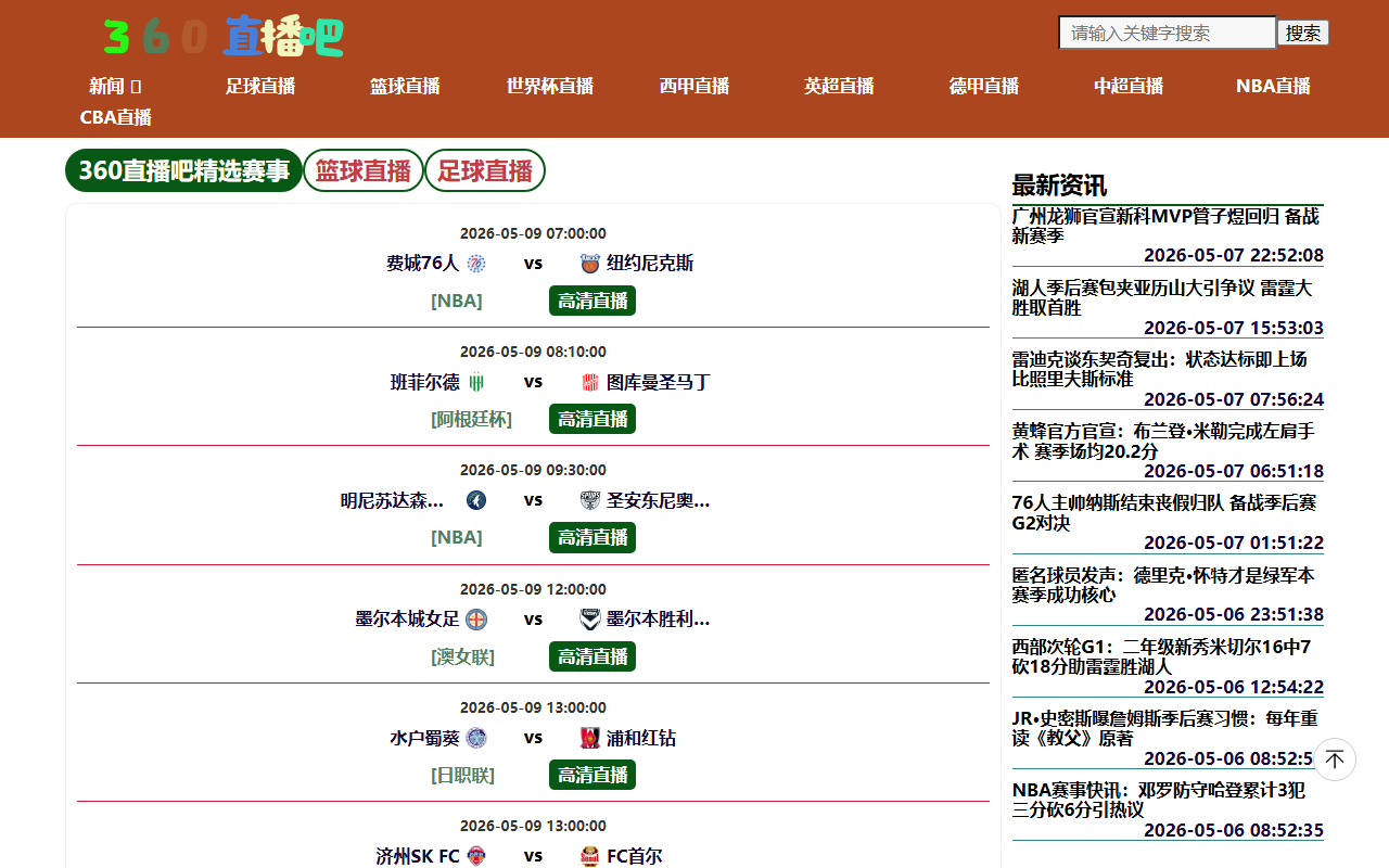 360zhiboba-r0d.com screenshot