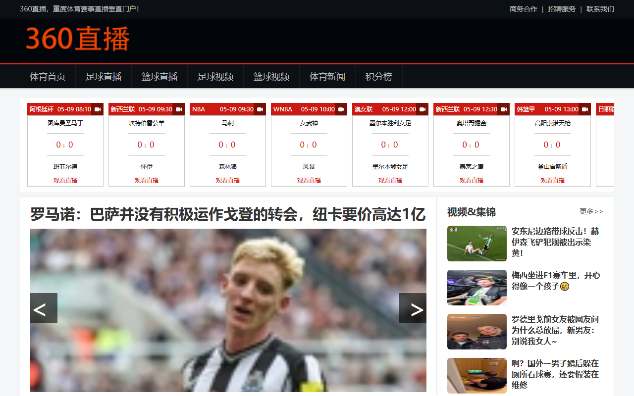 360zhiboba-sohu.com screenshot