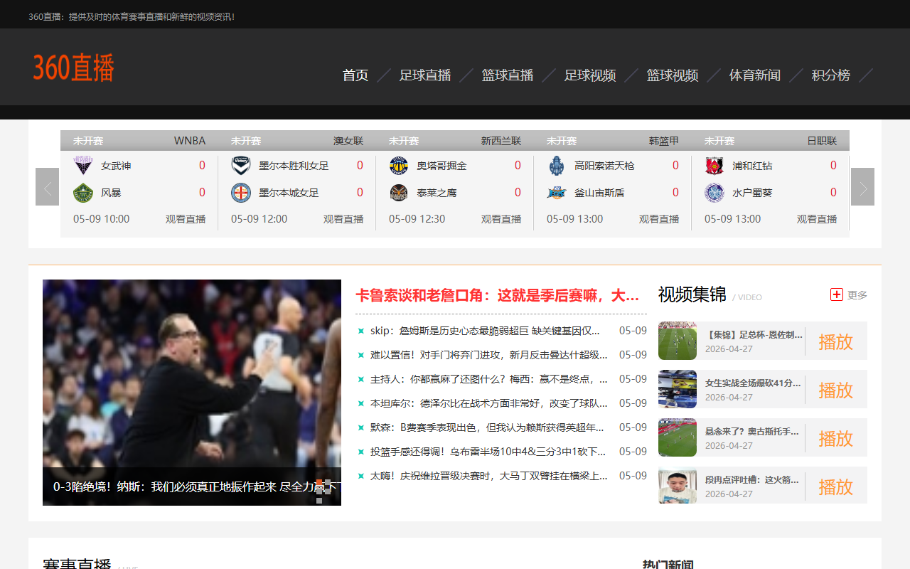 360zhiboba-zhihu.com screenshot