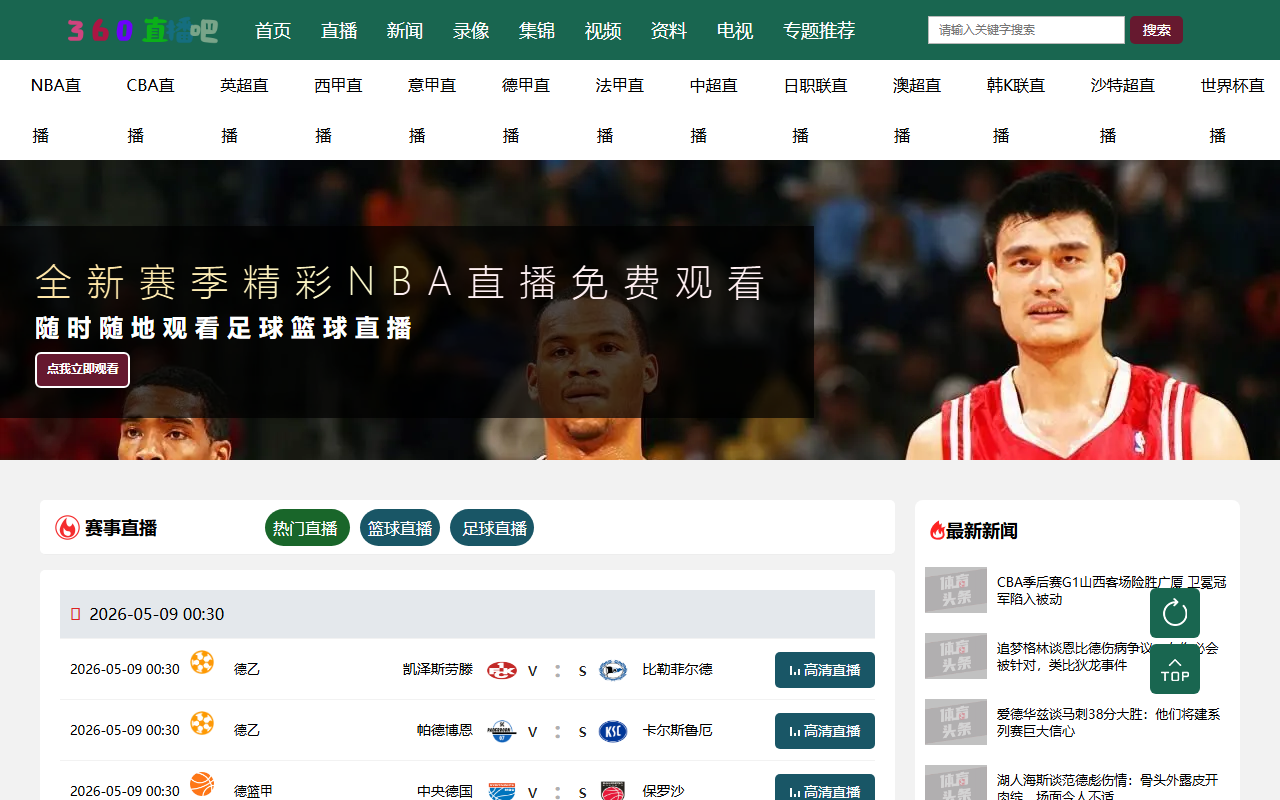 360zhiboo-p43.com screenshot