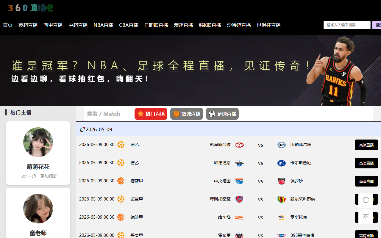 360zhibozb-xq.com screenshot