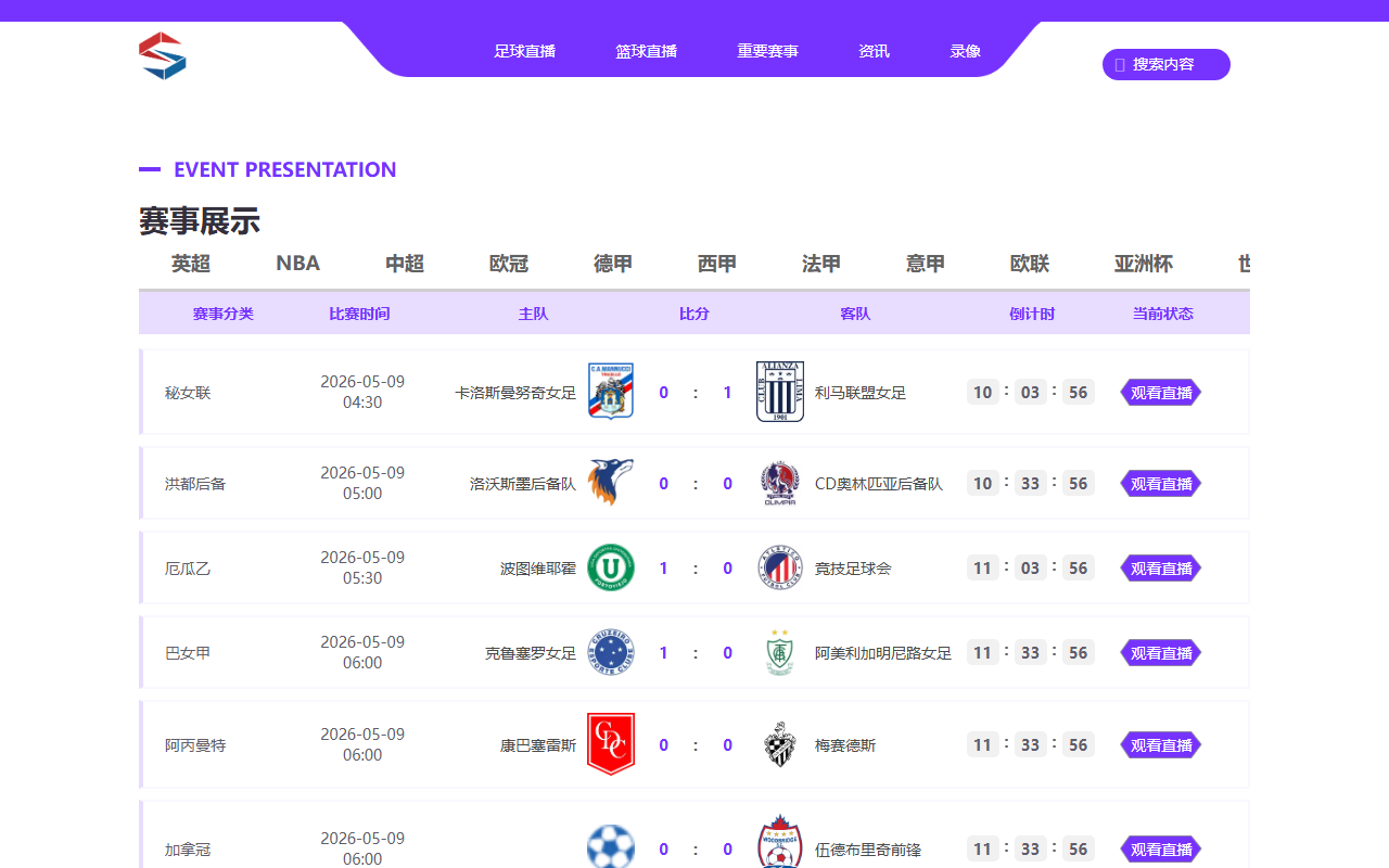 360zhibozuqiu.com screenshot