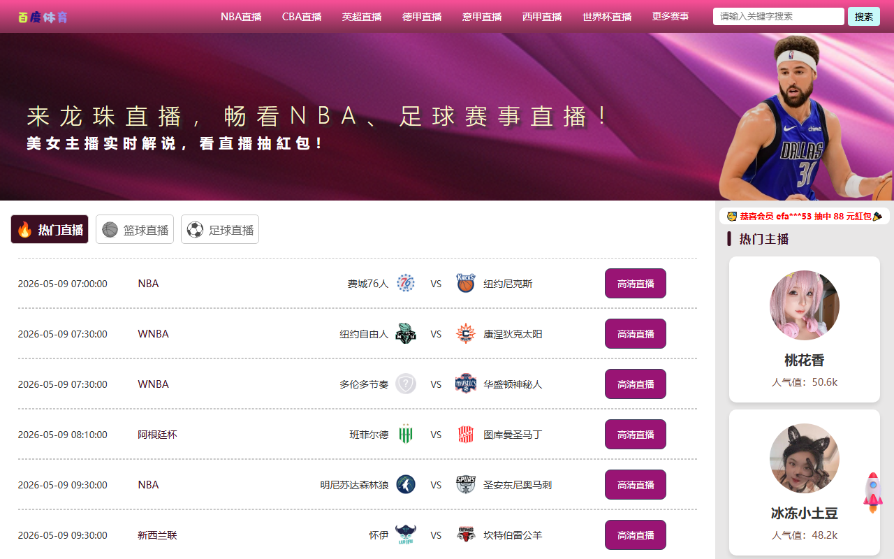 360zuqiu-baidu.com screenshot