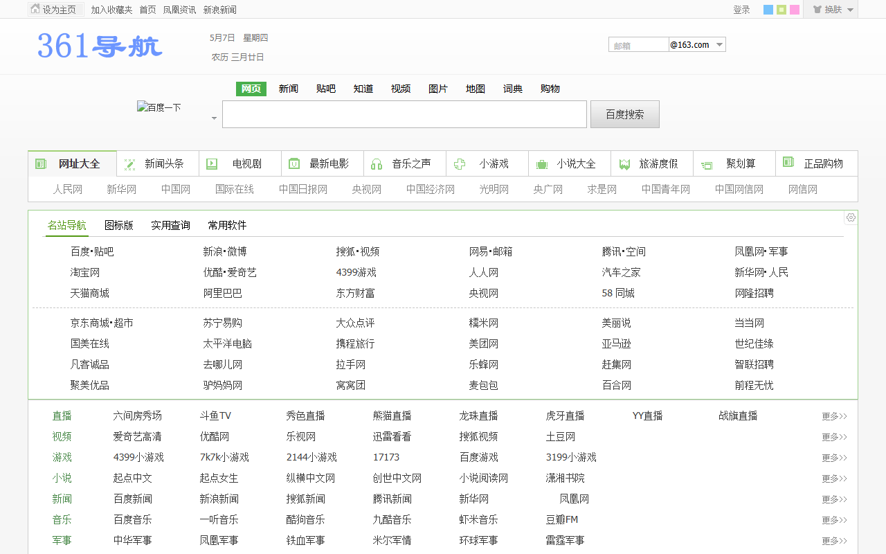 361daohang.com screenshot