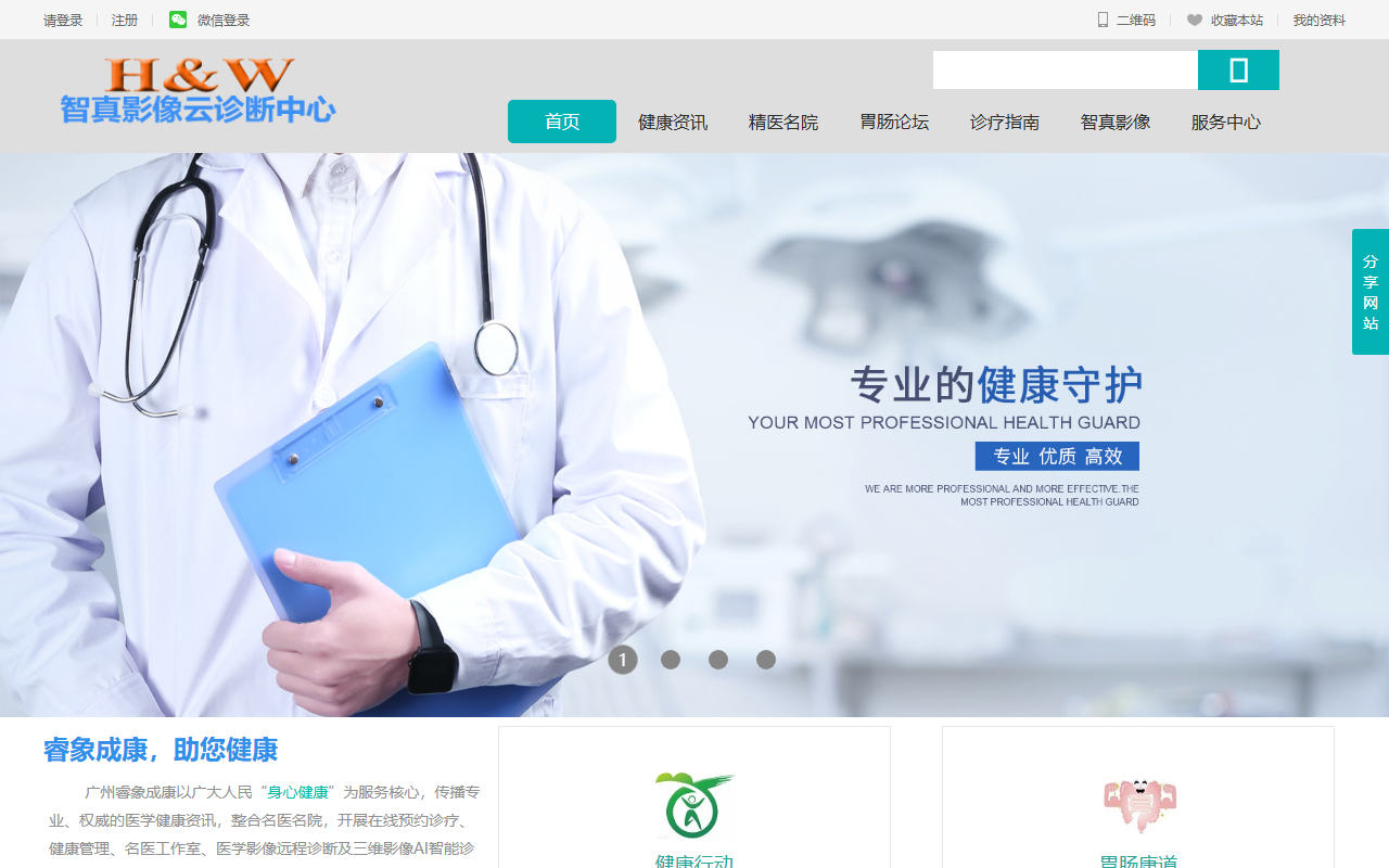 361healthcare.com screenshot