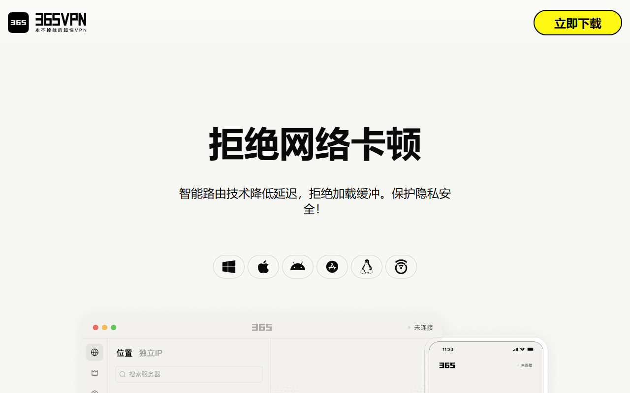 365-connectx.com screenshot
