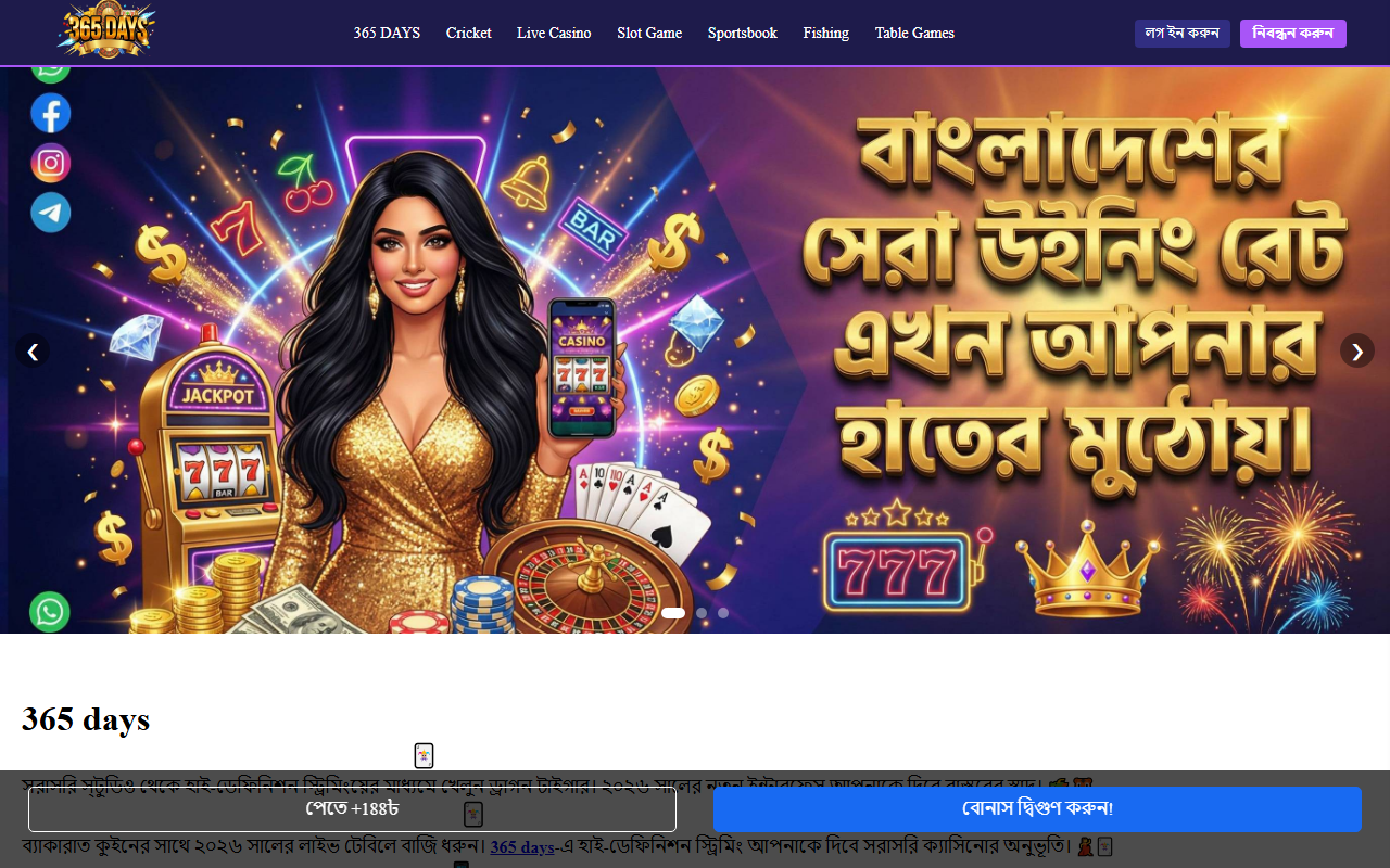 365-days-bet.com screenshot