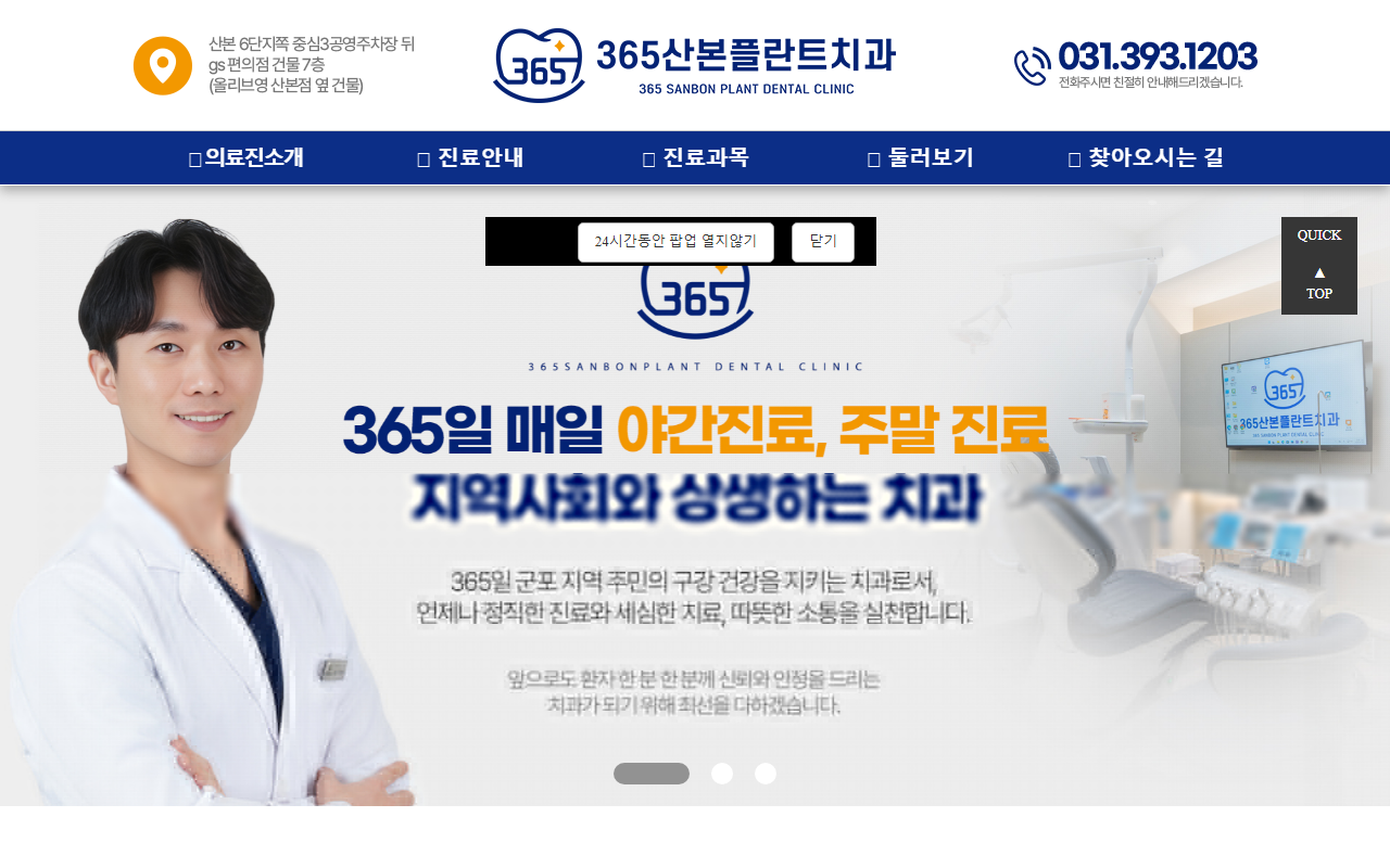 365-implant.com screenshot