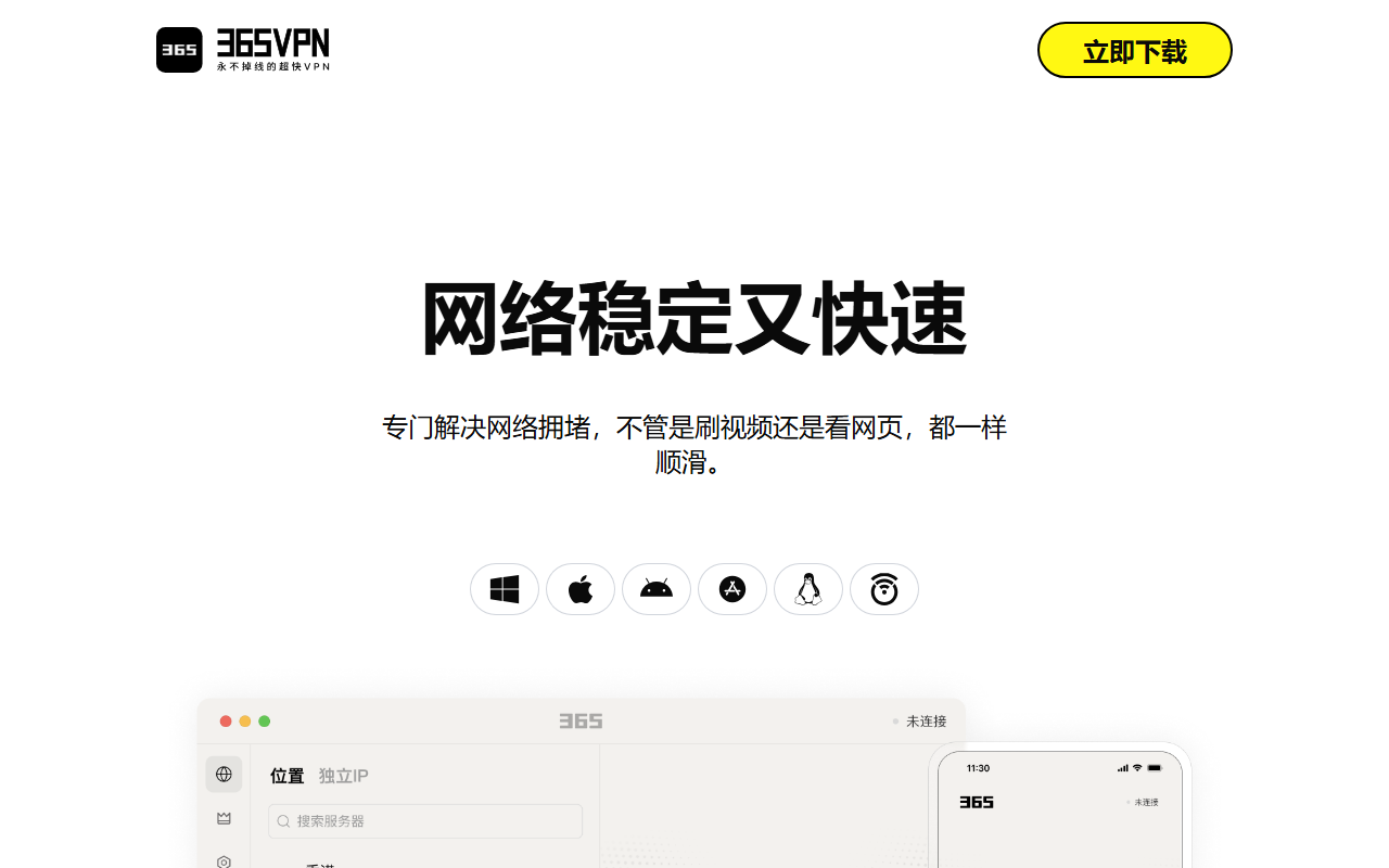 365-network-hub.com screenshot