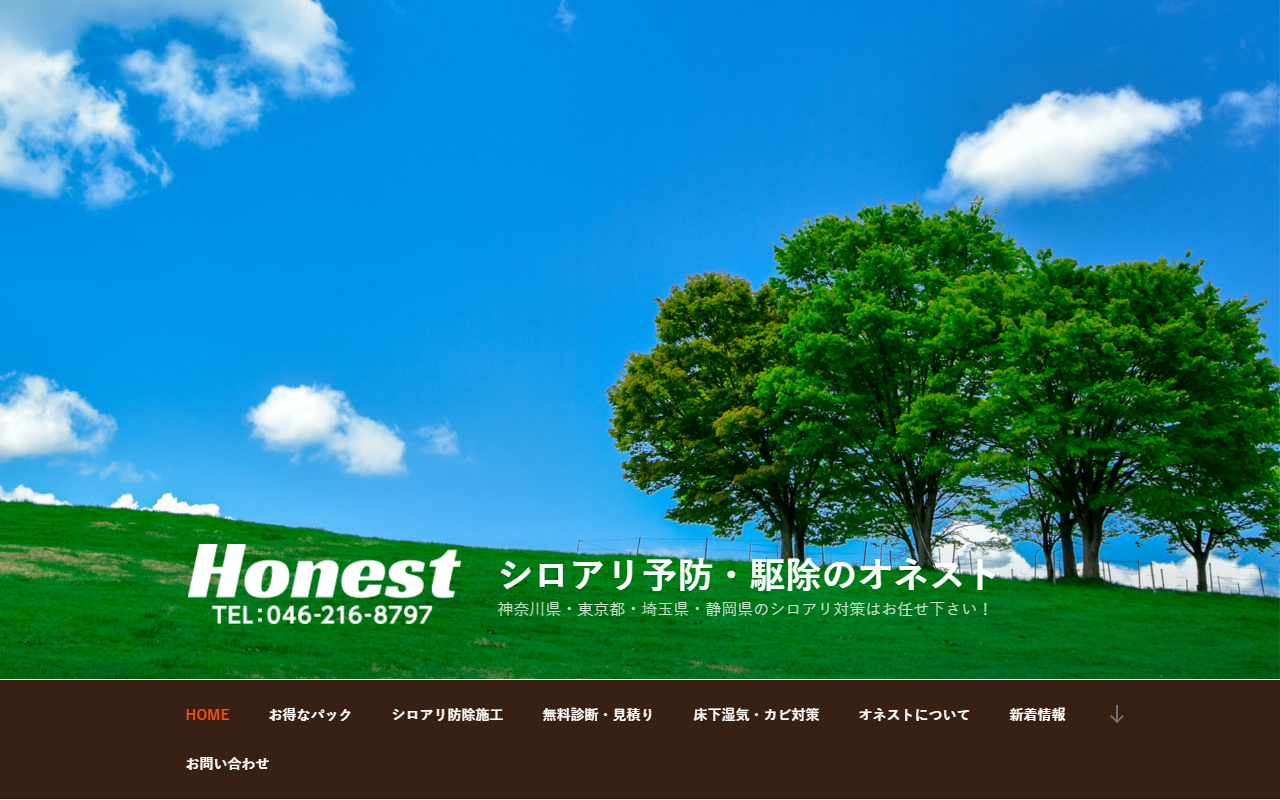 365-seijitsu.com screenshot