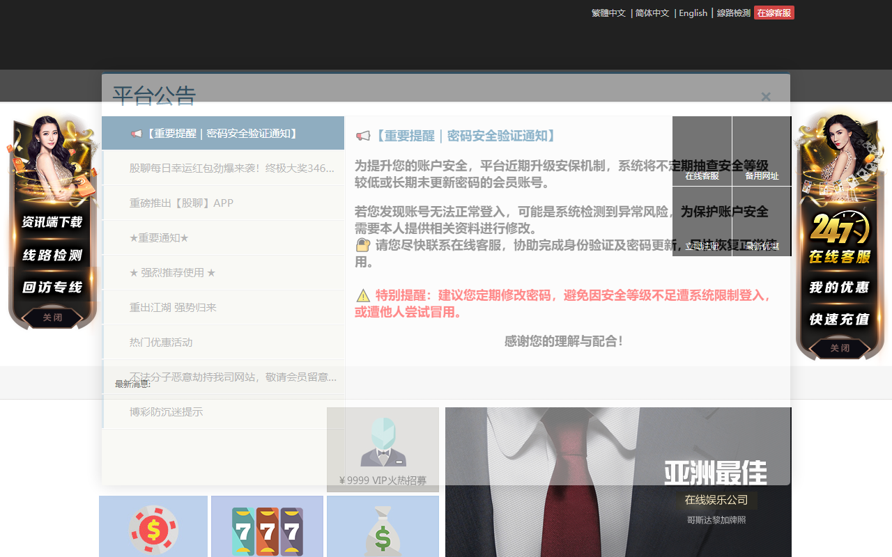 365365vip80.com screenshot