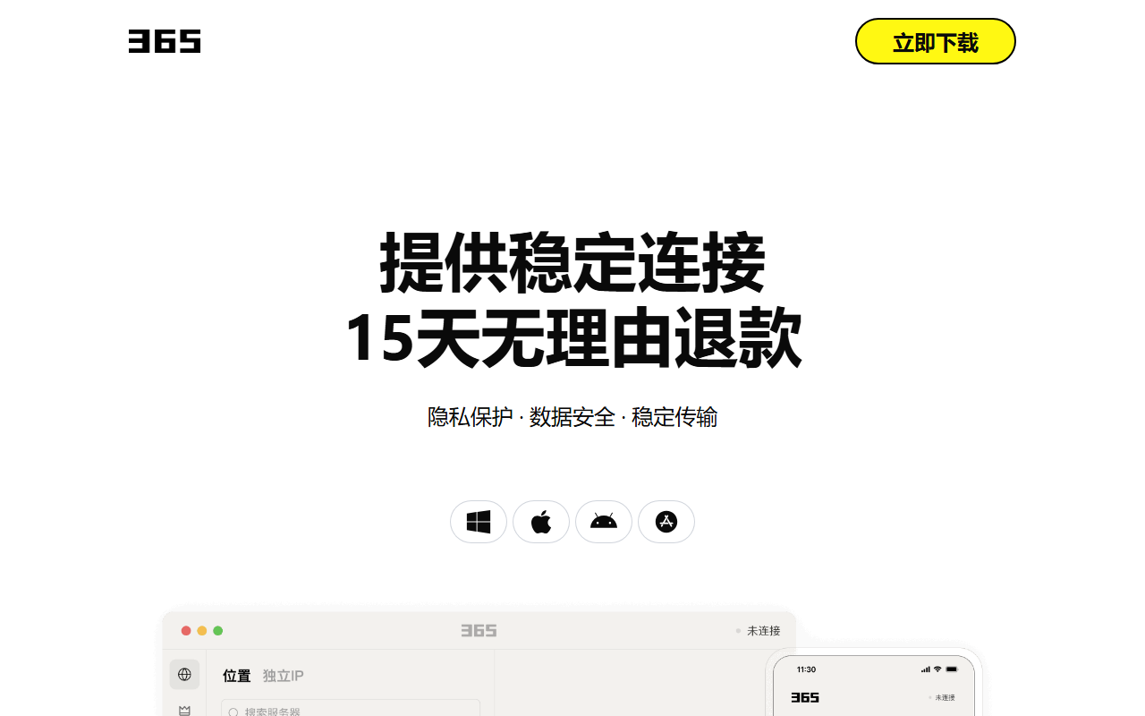 365accessnow.com screenshot