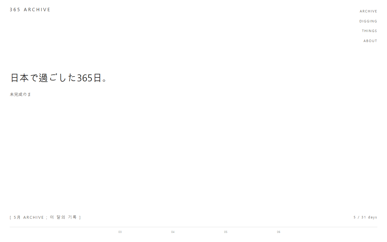 365archive.com screenshot
