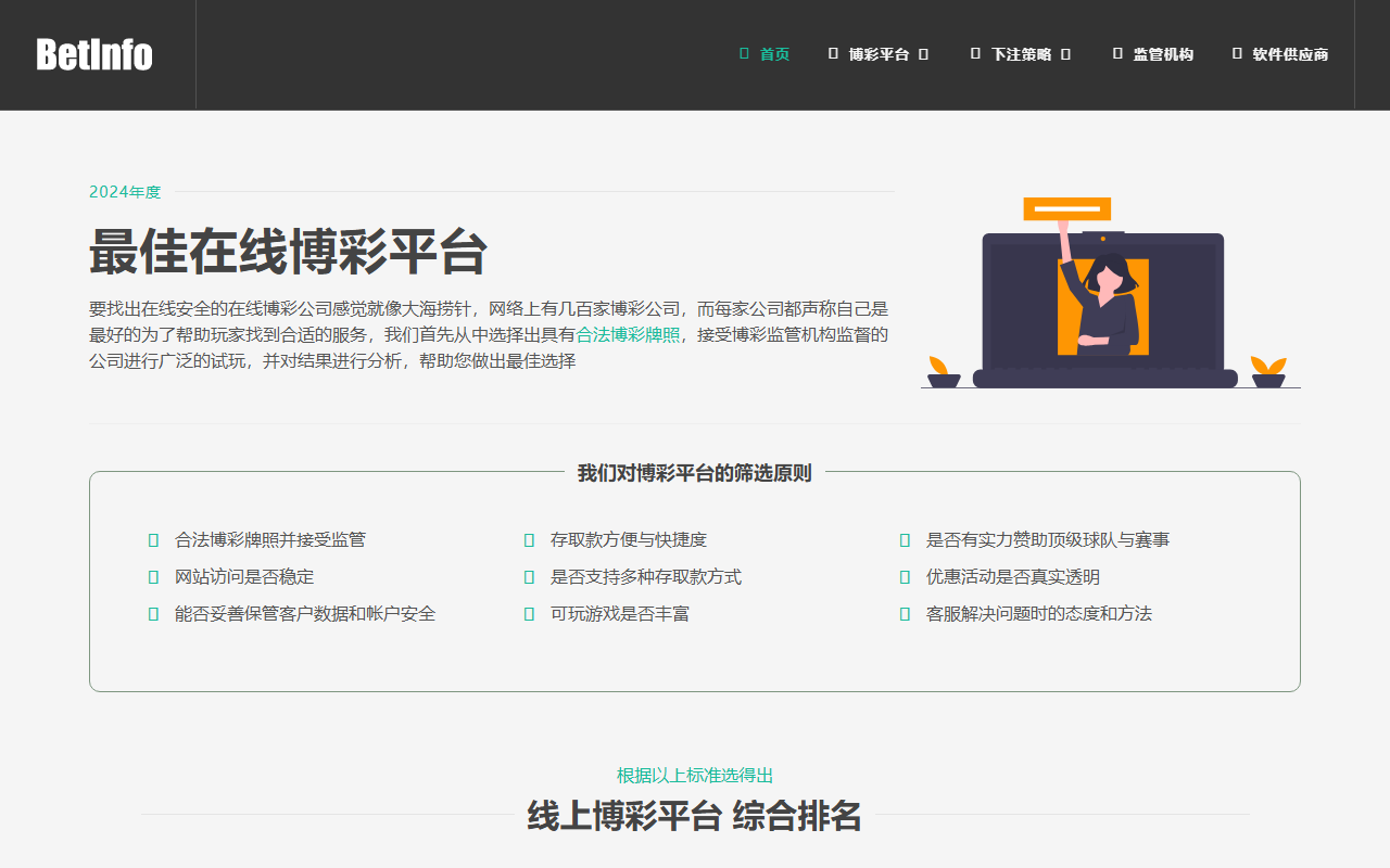 365betinfo.com screenshot