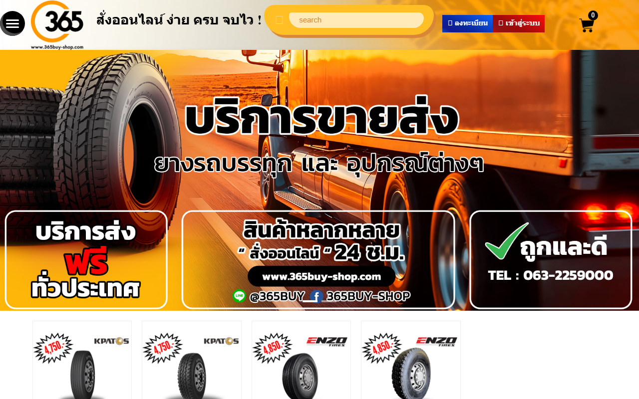 365buy-shop.com screenshot