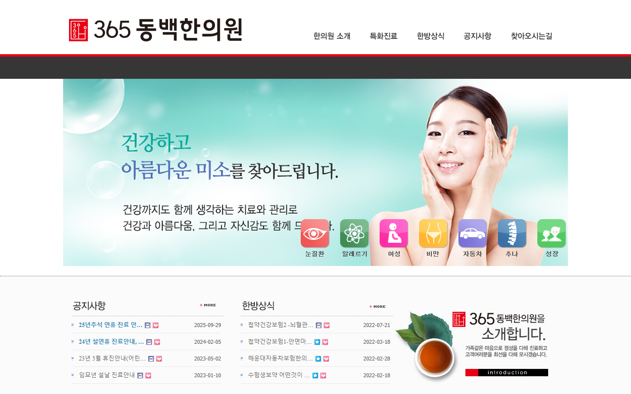 365camellia.com screenshot