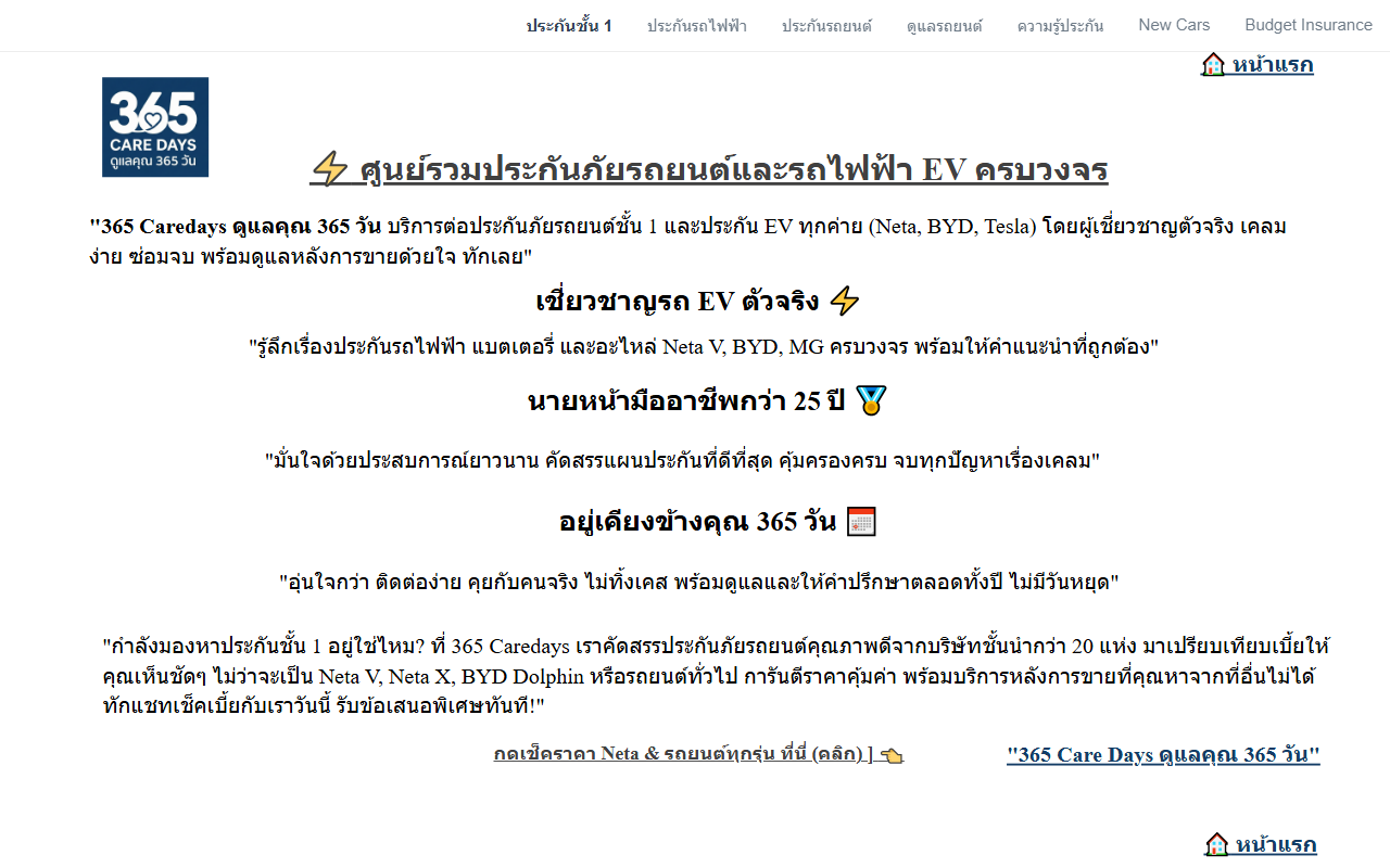 365caredays.com screenshot
