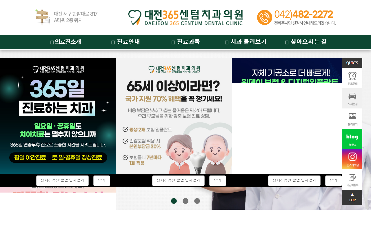 365centumdental.com screenshot