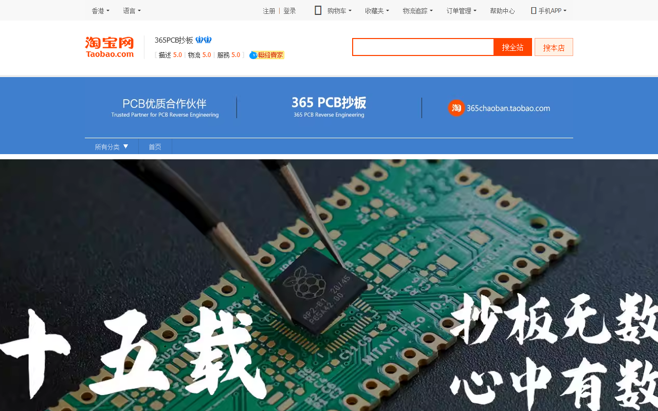 365chaoban.com screenshot