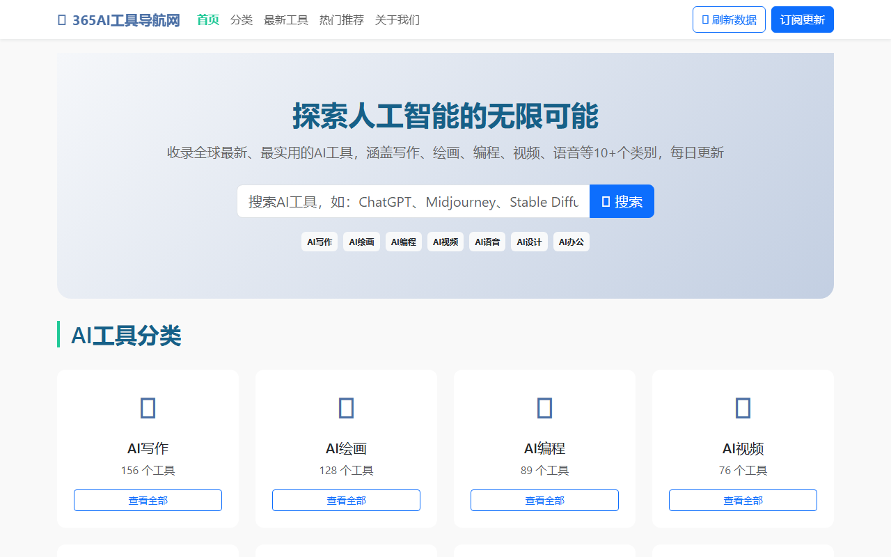 365daohangwang.com screenshot